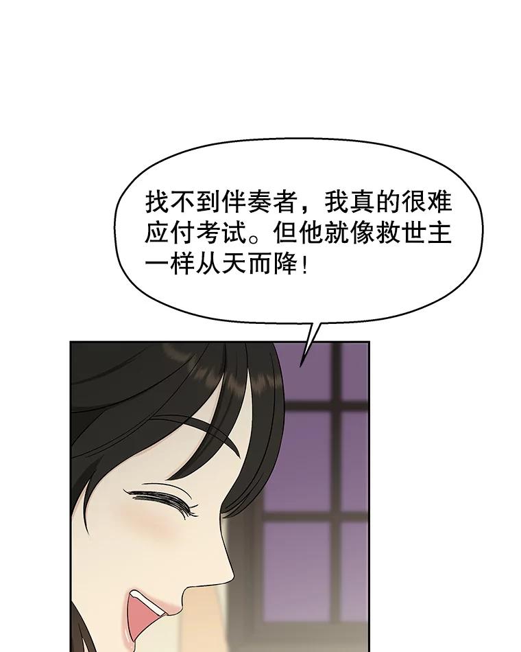 《替吸血鬼吃饭的我》9.哥哥和辣炖安康鱼 第130页