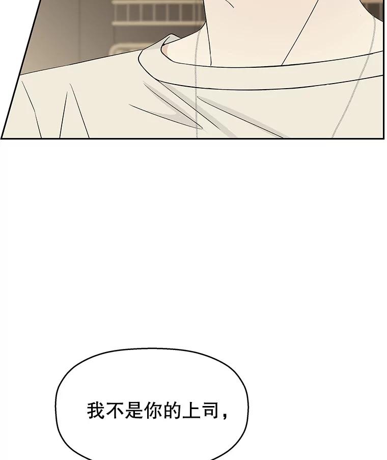《替吸血鬼吃饭的我》9.哥哥和辣炖安康鱼 第164页