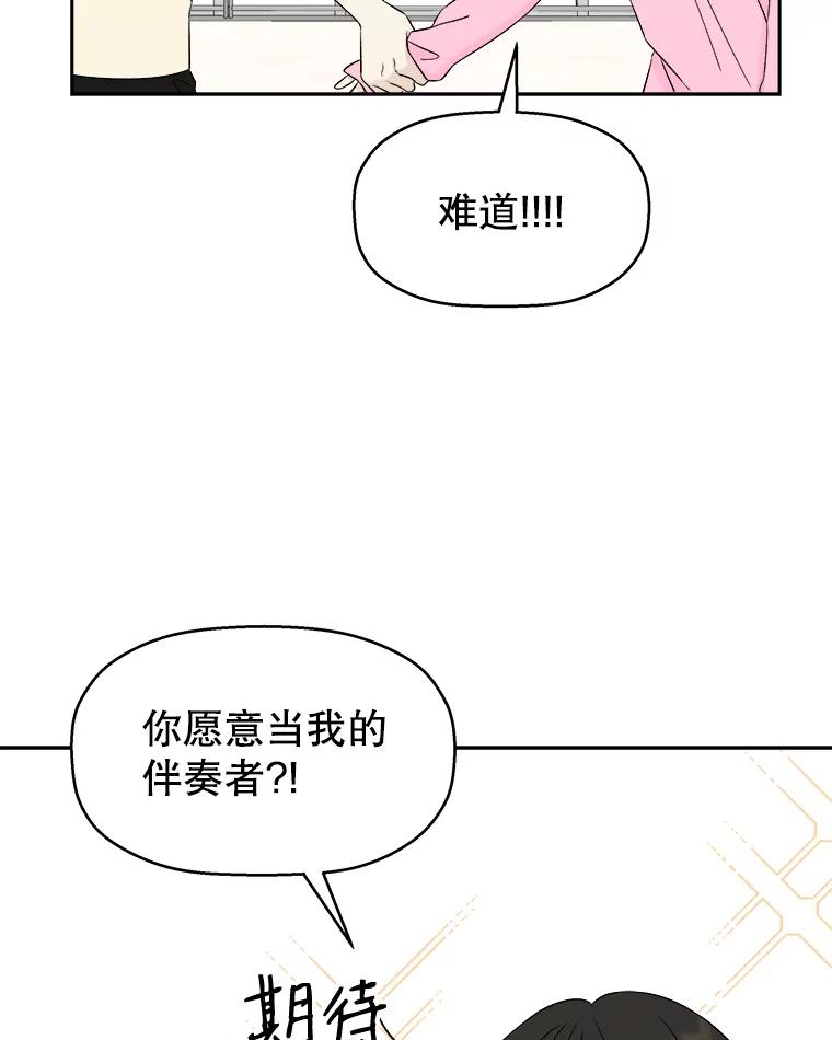 《替吸血鬼吃饭的我》9.哥哥和辣炖安康鱼 第6页
