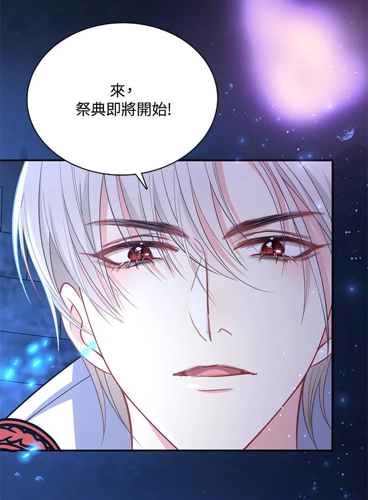 《养女想拯救世界》第10话 第59页