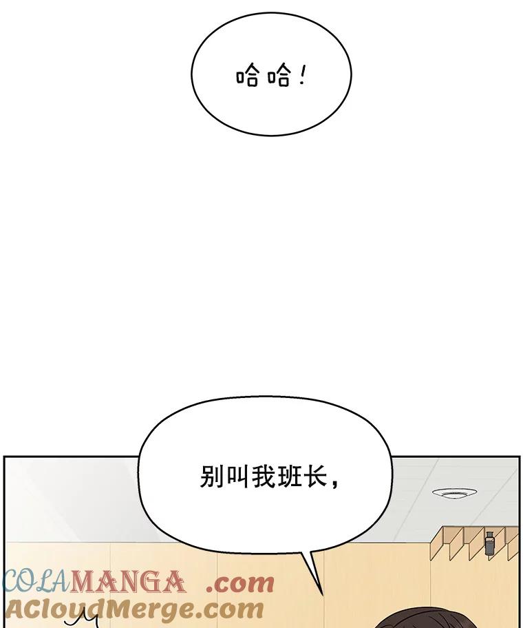 《替吸血鬼吃饭的我》9.哥哥和辣炖安康鱼 第53页