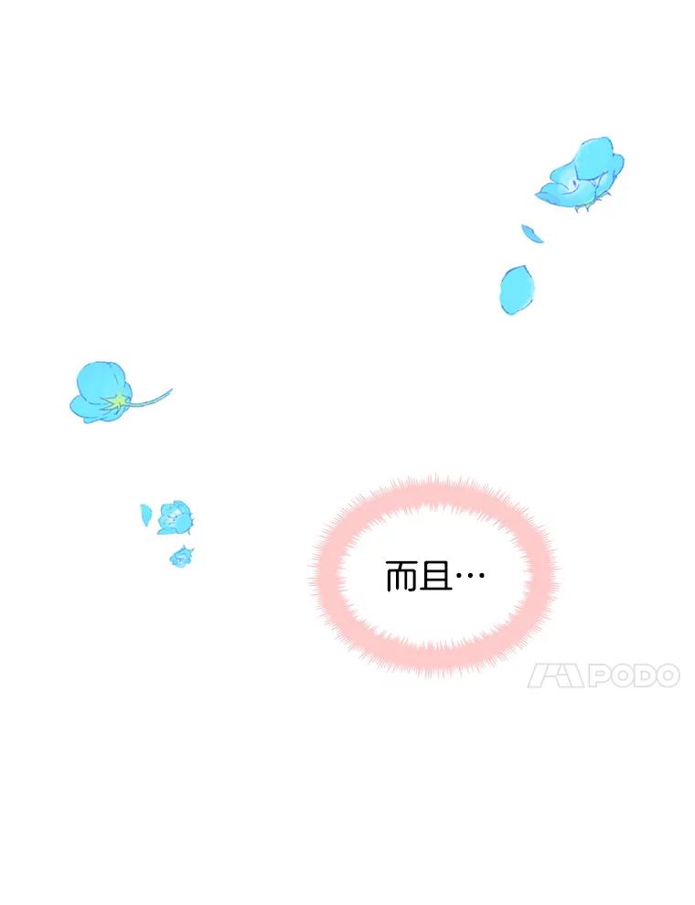《替吸血鬼吃饭的我》9.哥哥和辣炖安康鱼 第200页
