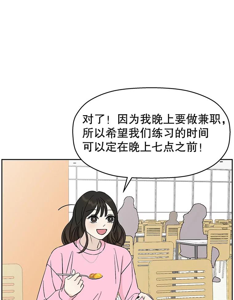 《替吸血鬼吃饭的我》9.哥哥和辣炖安康鱼 第43页