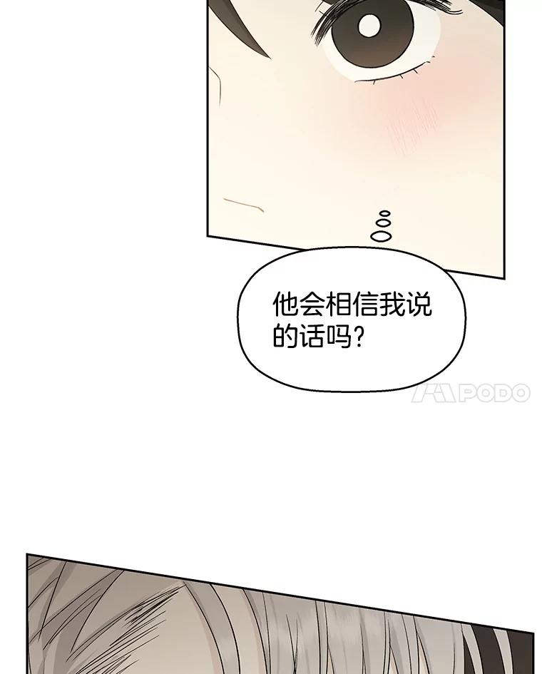 《替吸血鬼吃饭的我》9.哥哥和辣炖安康鱼 第187页