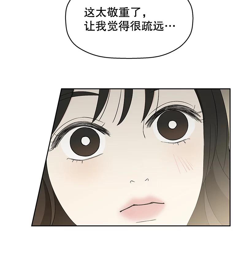 《替吸血鬼吃饭的我》9.哥哥和辣炖安康鱼 第160页