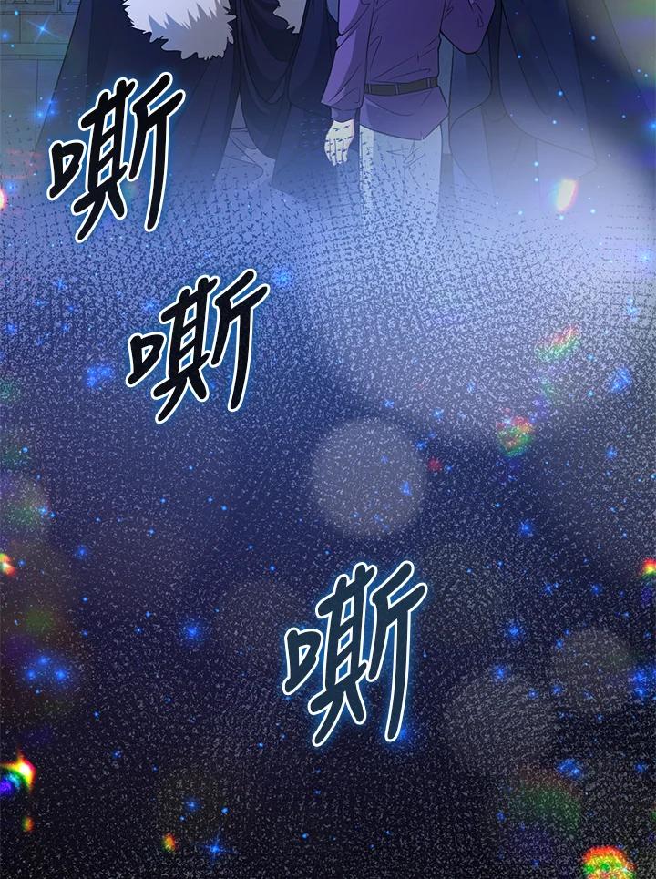 《养女想拯救世界》第10话 第10页