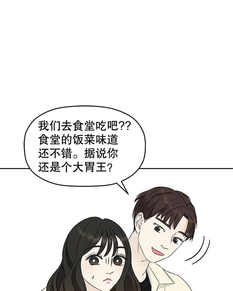 《替吸血鬼吃饭的我》9.哥哥和辣炖安康鱼 第10页