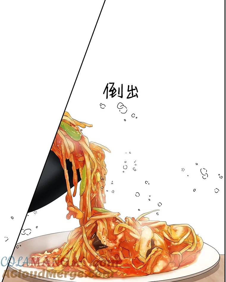 《替吸血鬼吃饭的我》9.哥哥和辣炖安康鱼 第81页