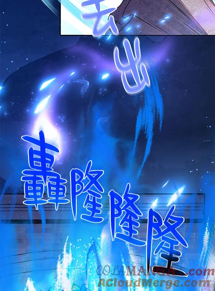 《养女想拯救世界》第10话 第73页