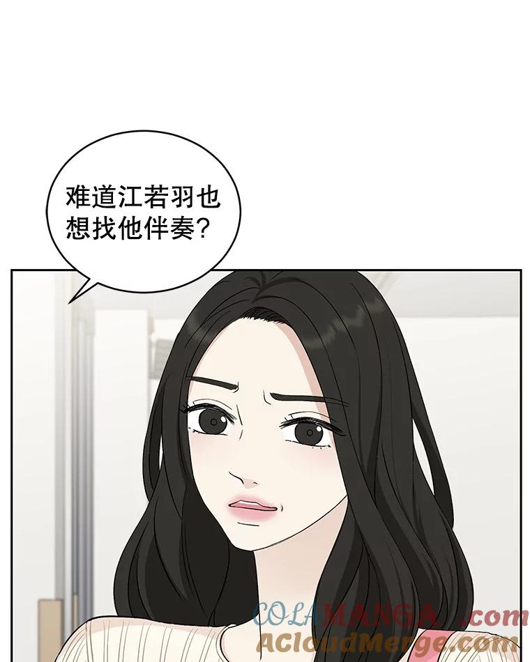 《替吸血鬼吃饭的我》9.哥哥和辣炖安康鱼 第25页