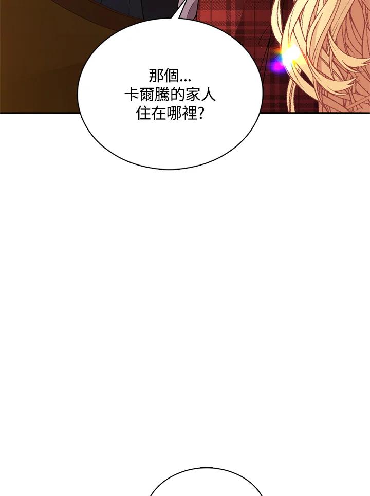 《养女想拯救世界》第10话 第6页