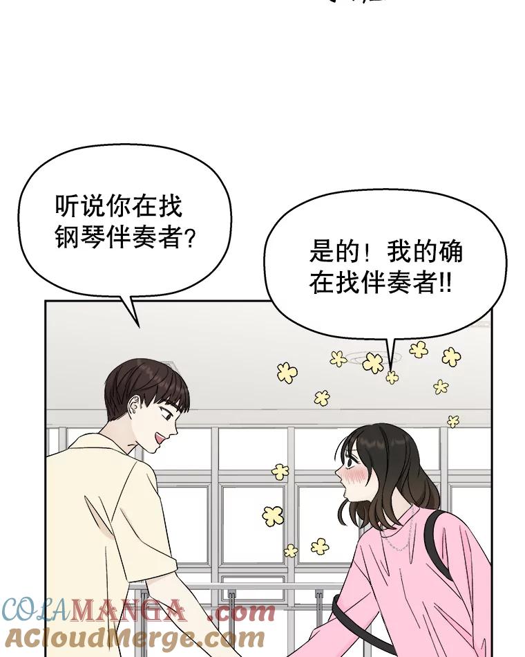 《替吸血鬼吃饭的我》9.哥哥和辣炖安康鱼 第5页