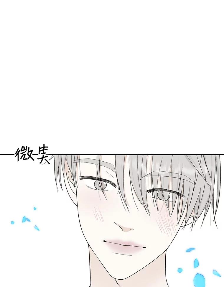 《替吸血鬼吃饭的我》9.哥哥和辣炖安康鱼 第196页