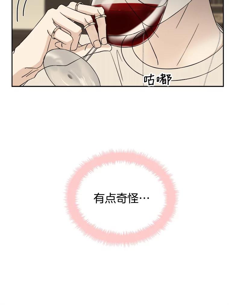 《替吸血鬼吃饭的我》9.哥哥和辣炖安康鱼 第144页