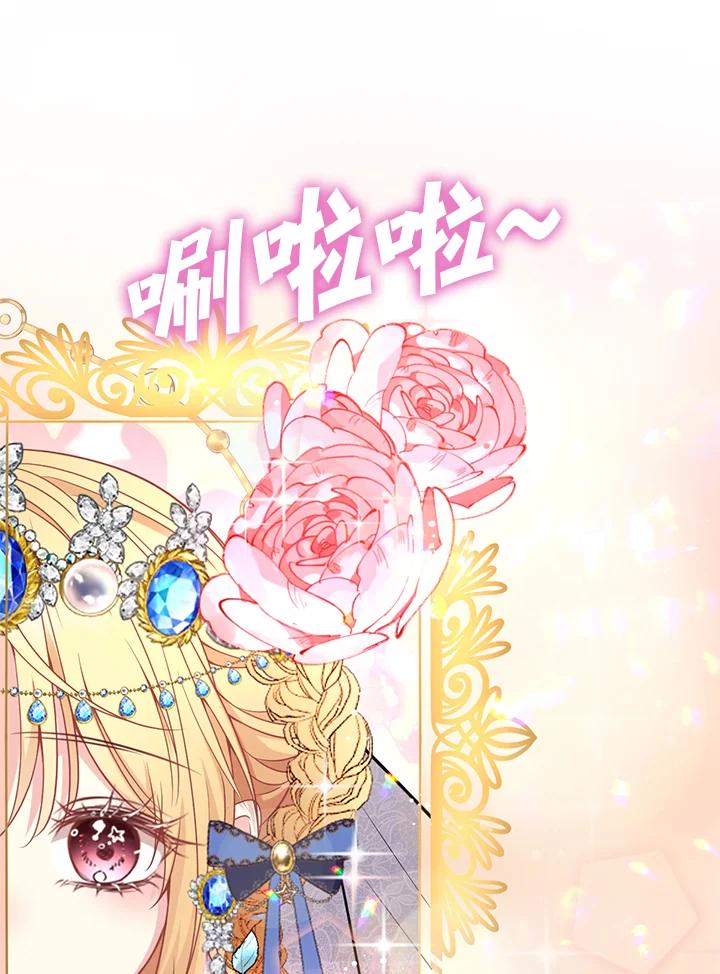 《养女想拯救世界》第10话 第26页