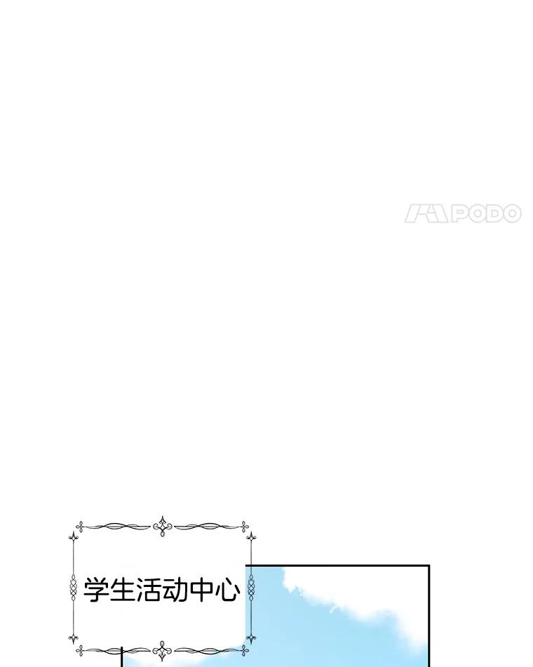 《替吸血鬼吃饭的我》9.哥哥和辣炖安康鱼 第28页