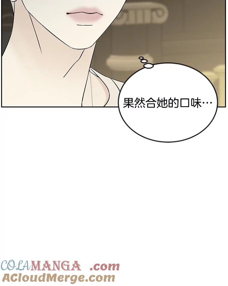 《替吸血鬼吃饭的我》9.哥哥和辣炖安康鱼 第89页