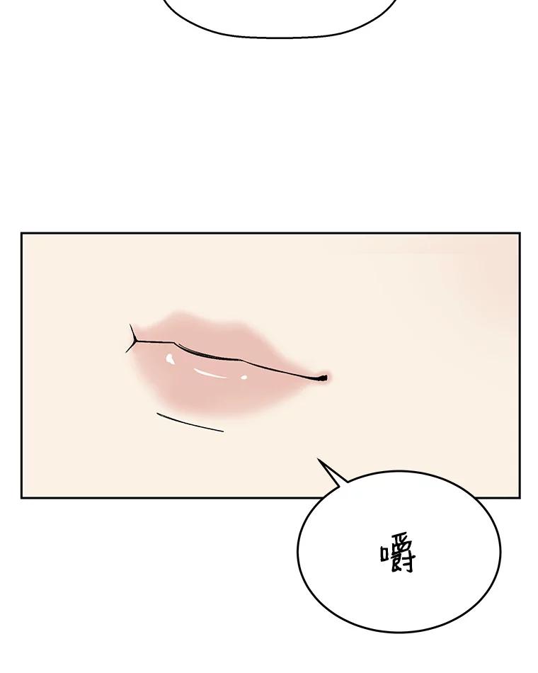 《替吸血鬼吃饭的我》9.哥哥和辣炖安康鱼 第91页