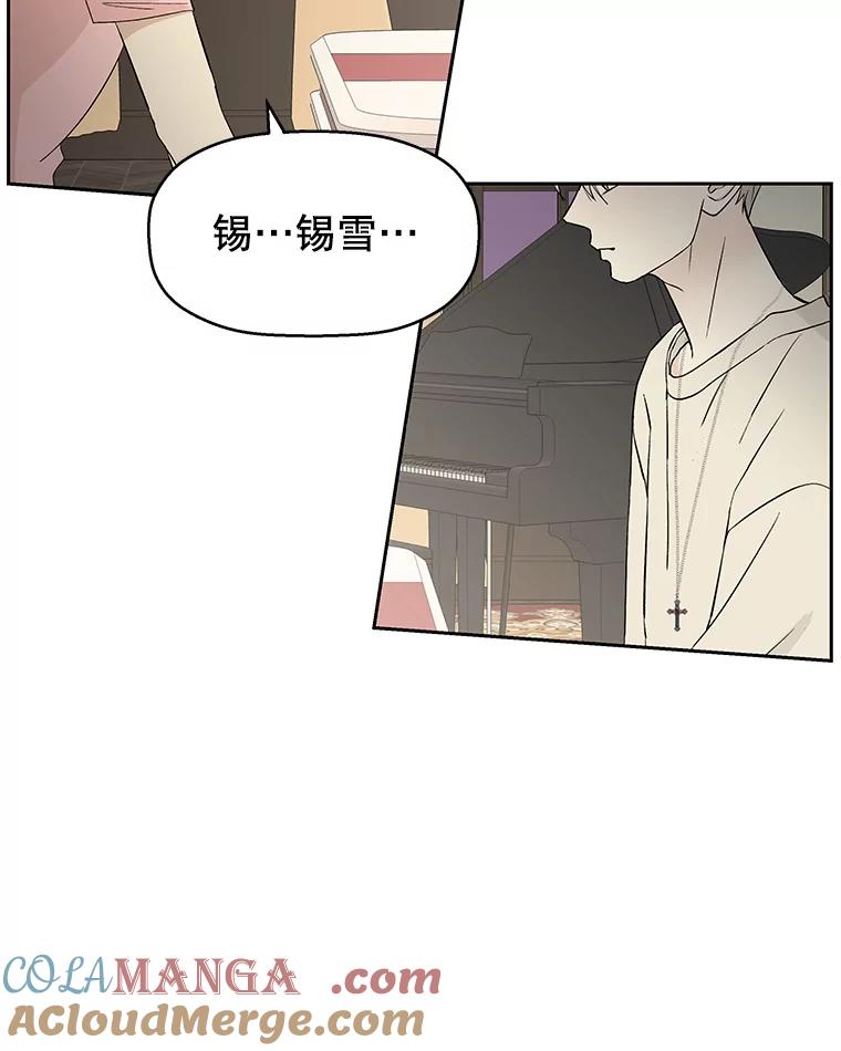 《替吸血鬼吃饭的我》9.哥哥和辣炖安康鱼 第169页