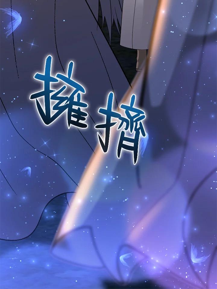 《养女想拯救世界》第10话 第50页