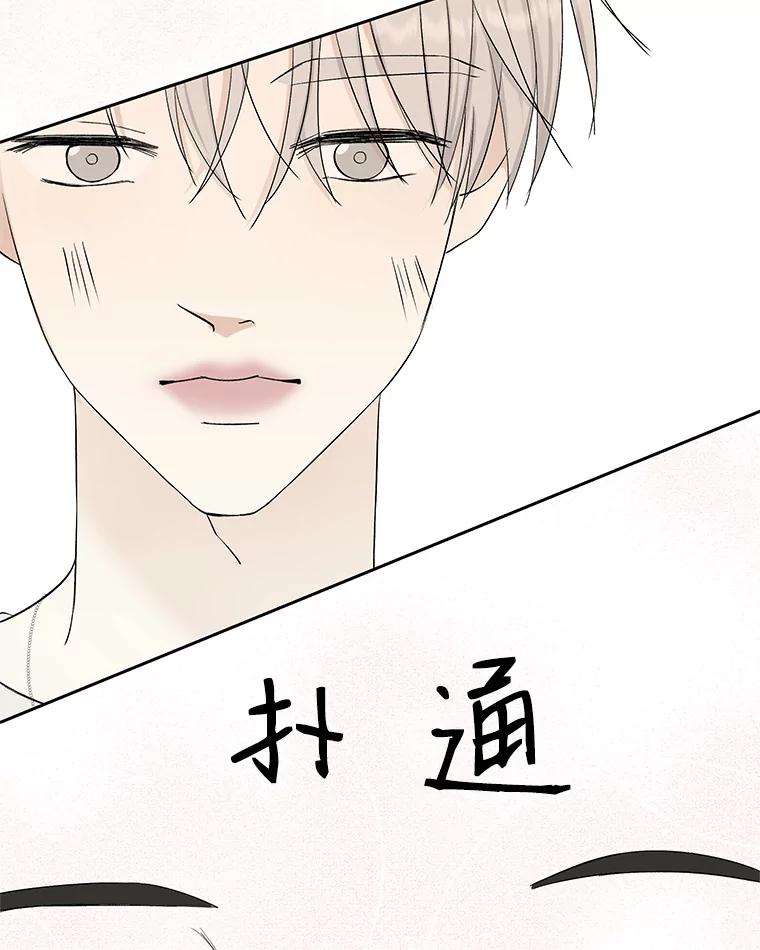 《替吸血鬼吃饭的我》9.哥哥和辣炖安康鱼 第171页