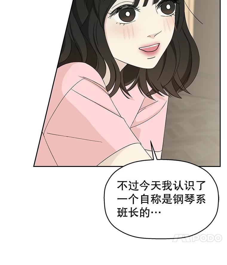 《替吸血鬼吃饭的我》9.哥哥和辣炖安康鱼 第124页