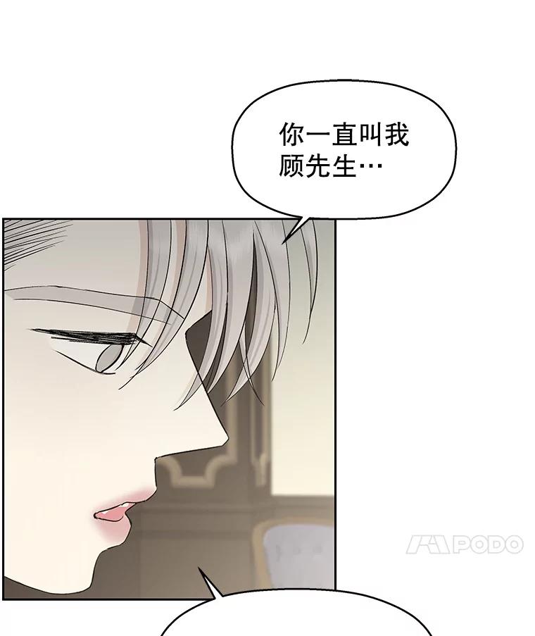 《替吸血鬼吃饭的我》9.哥哥和辣炖安康鱼 第159页