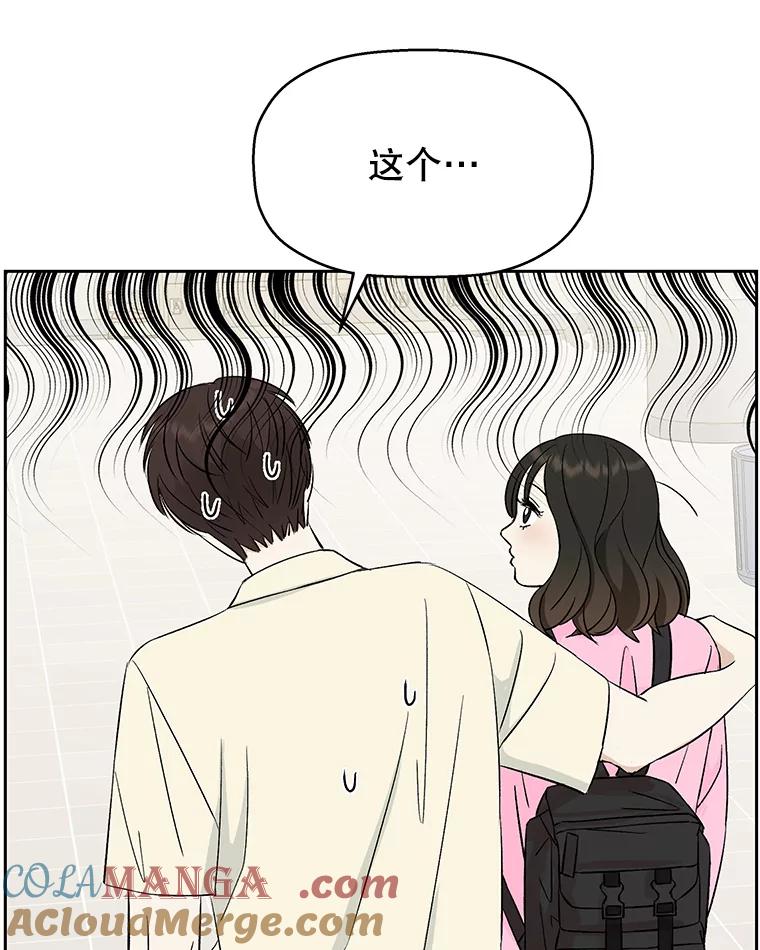 《替吸血鬼吃饭的我》9.哥哥和辣炖安康鱼 第13页