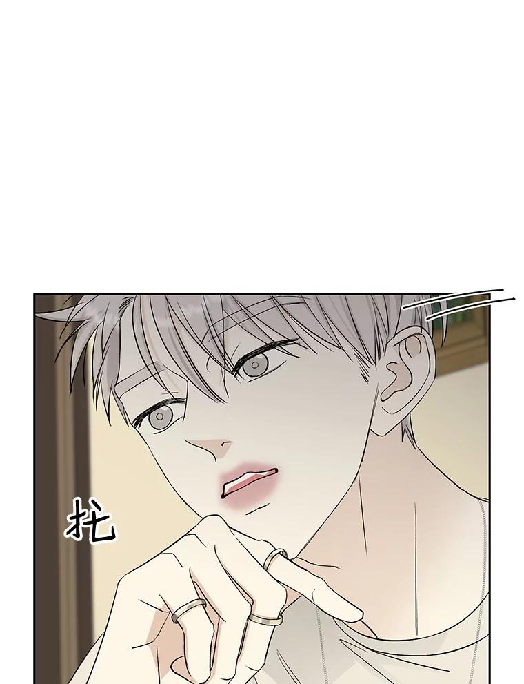《替吸血鬼吃饭的我》9.哥哥和辣炖安康鱼 第119页
