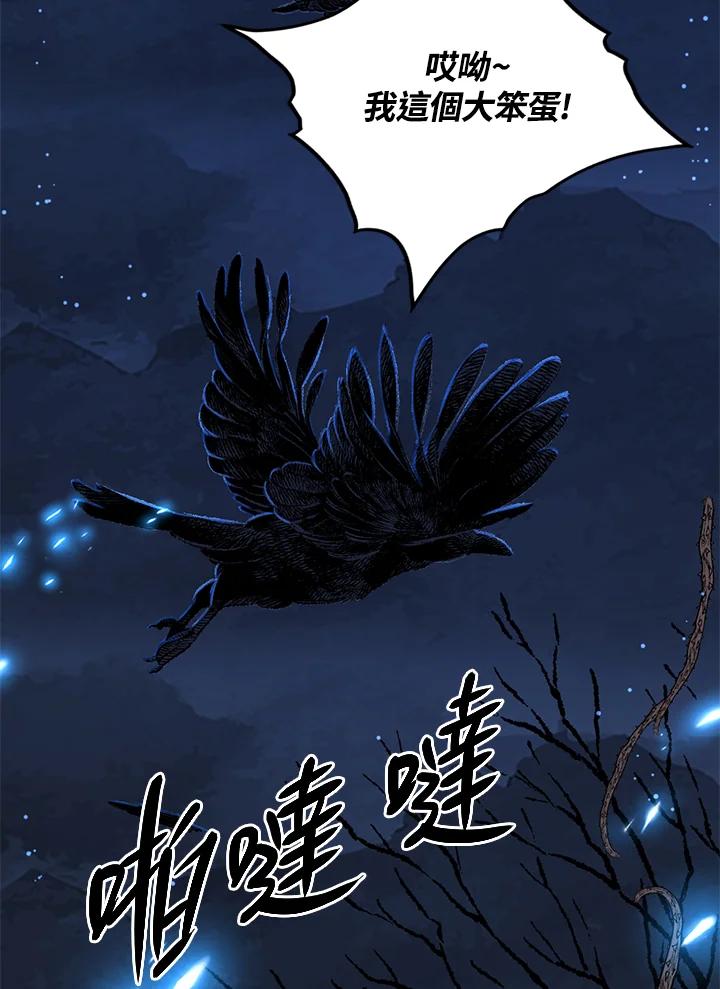 《养女想拯救世界》第10话 第84页