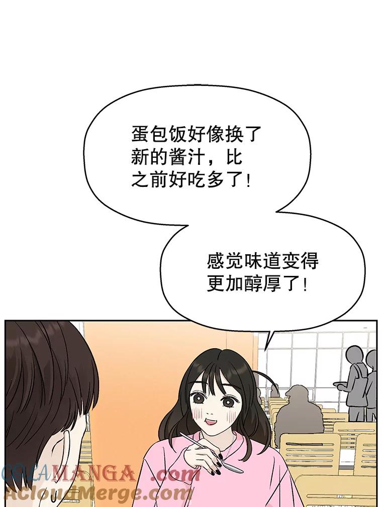 《替吸血鬼吃饭的我》9.哥哥和辣炖安康鱼 第33页