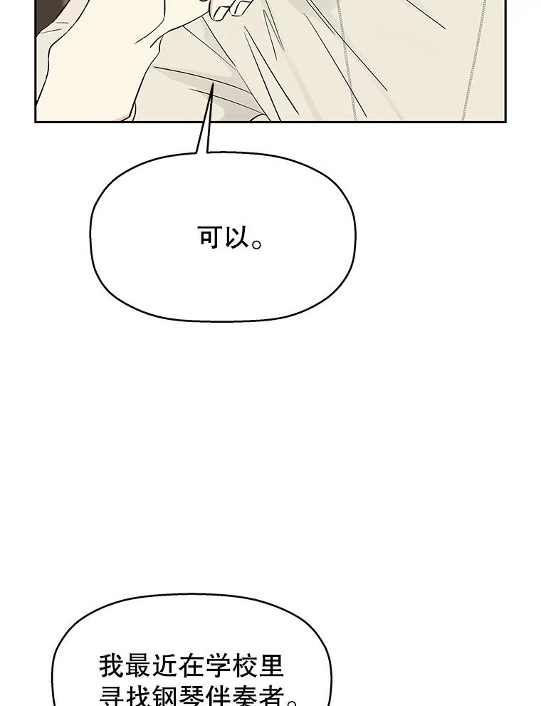 《替吸血鬼吃饭的我》9.哥哥和辣炖安康鱼 第120页
