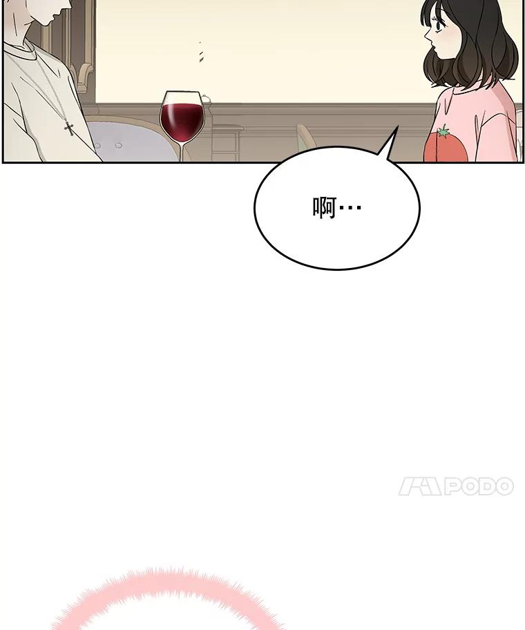 《替吸血鬼吃饭的我》9.哥哥和辣炖安康鱼 第114页