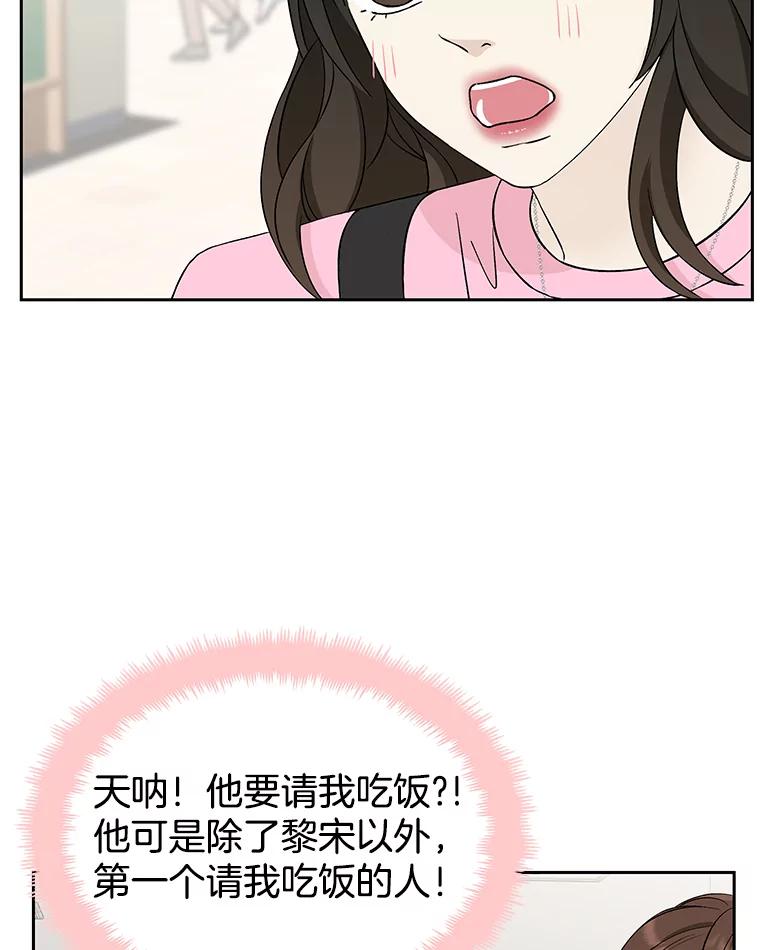 《替吸血鬼吃饭的我》9.哥哥和辣炖安康鱼 第19页