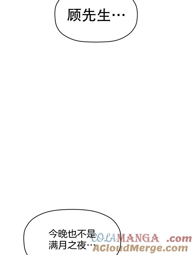《替吸血鬼吃饭的我》9.哥哥和辣炖安康鱼 第141页