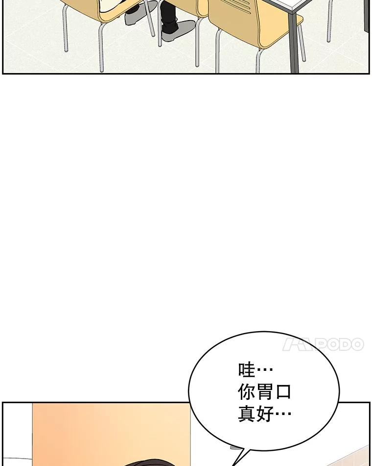 《替吸血鬼吃饭的我》9.哥哥和辣炖安康鱼 第31页