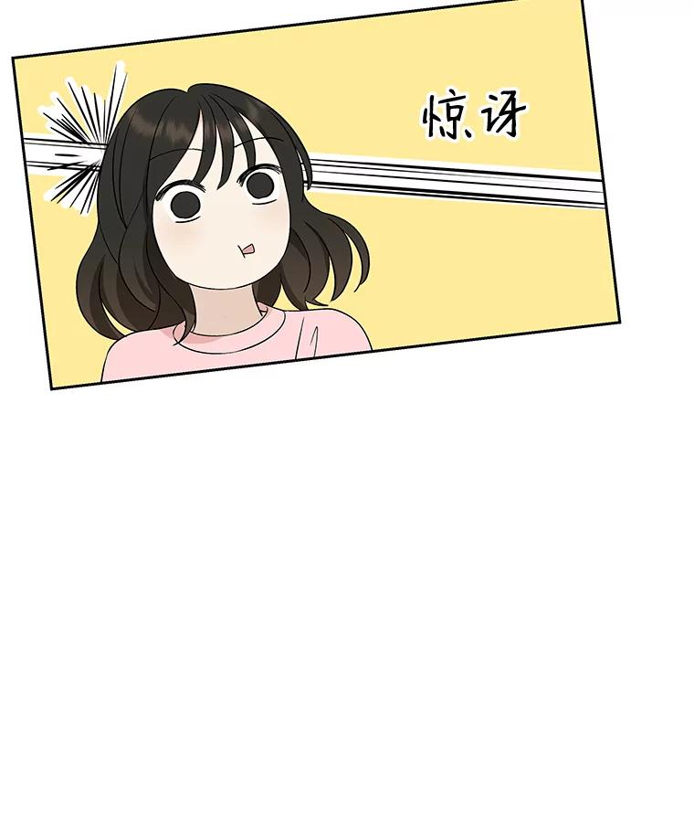 《替吸血鬼吃饭的我》9.哥哥和辣炖安康鱼 第147页