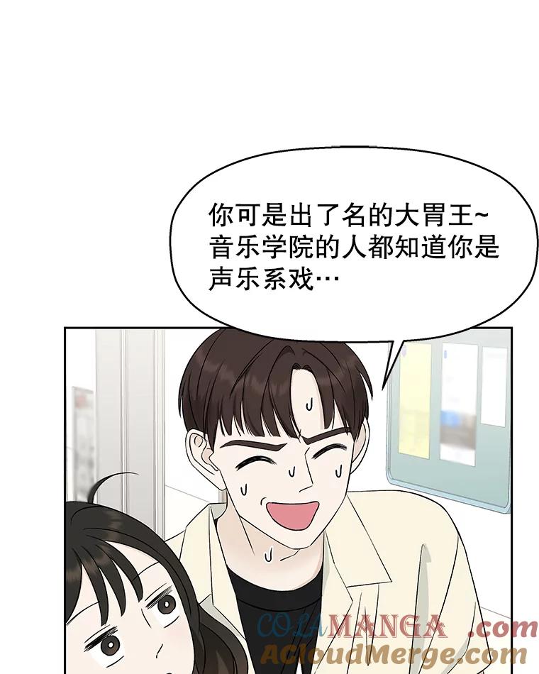 《替吸血鬼吃饭的我》9.哥哥和辣炖安康鱼 第17页