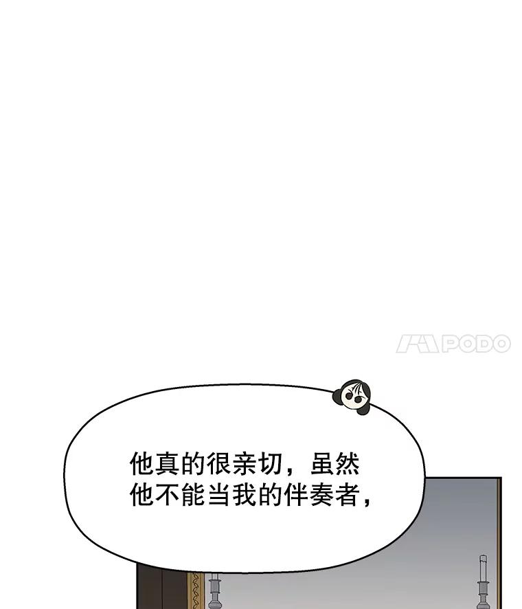 《替吸血鬼吃饭的我》9.哥哥和辣炖安康鱼 第128页