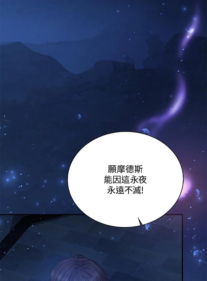 《养女想拯救世界》第10话 第60页