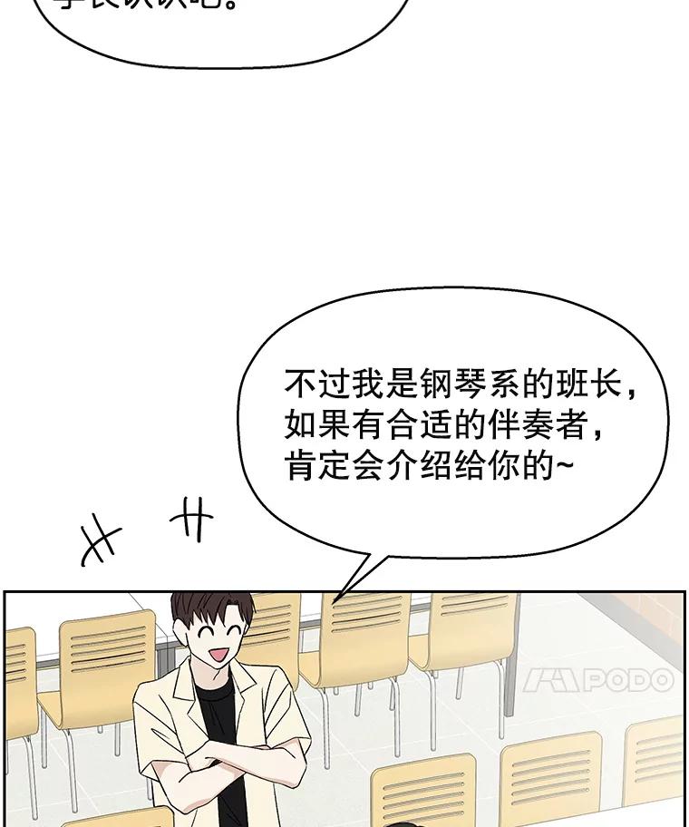 《替吸血鬼吃饭的我》9.哥哥和辣炖安康鱼 第51页