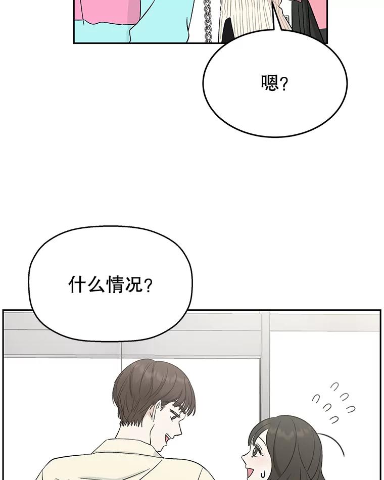 《替吸血鬼吃饭的我》9.哥哥和辣炖安康鱼 第22页