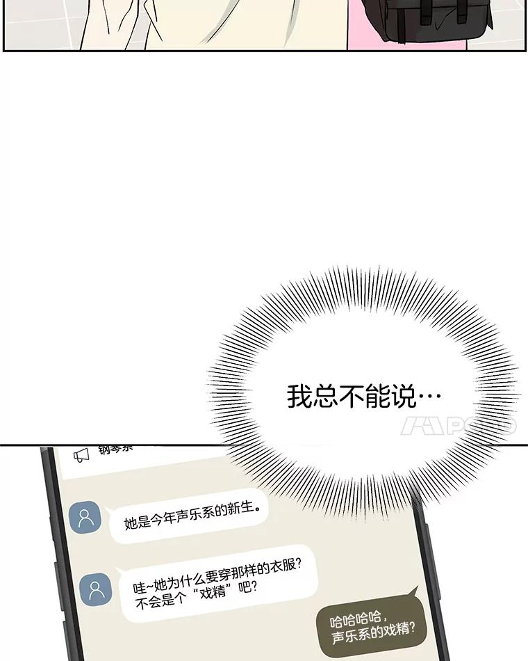 《替吸血鬼吃饭的我》9.哥哥和辣炖安康鱼 第14页