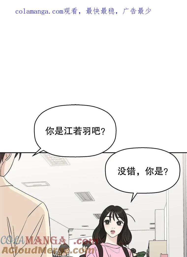 《替吸血鬼吃饭的我》9.哥哥和辣炖安康鱼 第1页