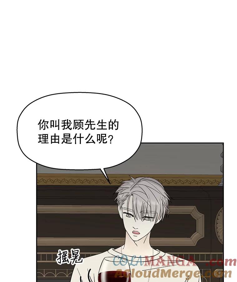 《替吸血鬼吃饭的我》9.哥哥和辣炖安康鱼 第149页