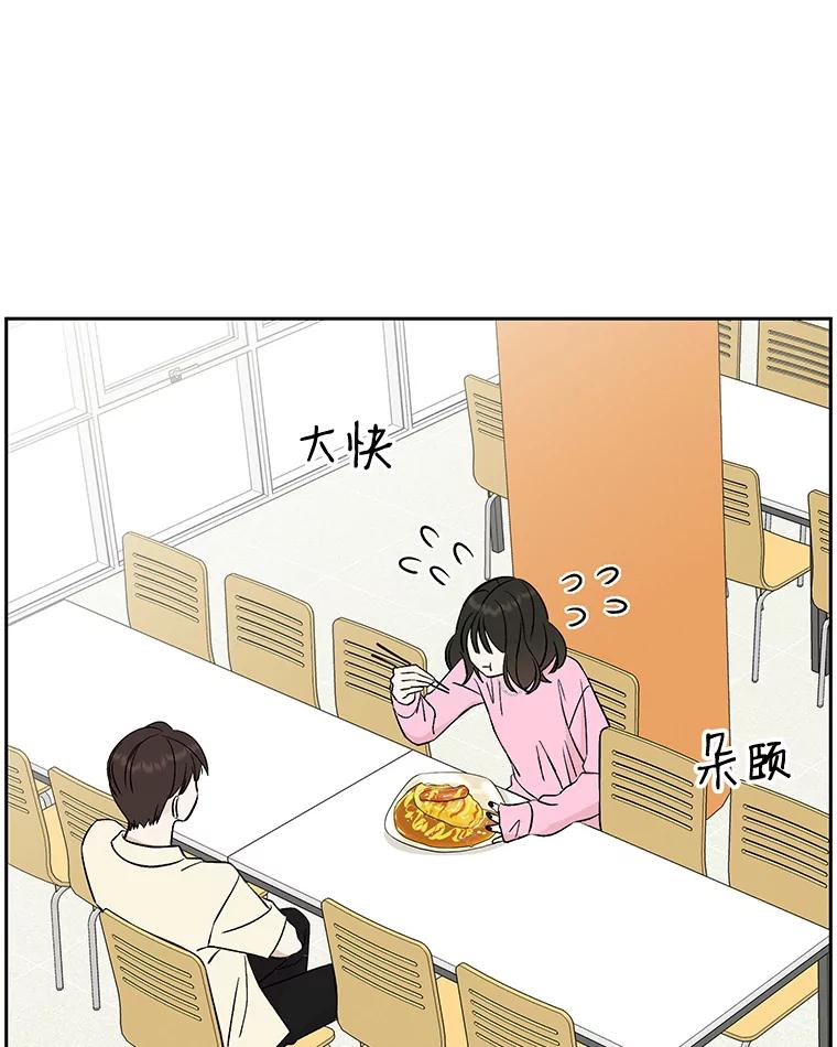 《替吸血鬼吃饭的我》9.哥哥和辣炖安康鱼 第30页