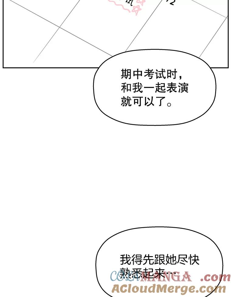 《替吸血鬼吃饭的我》9.哥哥和辣炖安康鱼 第45页