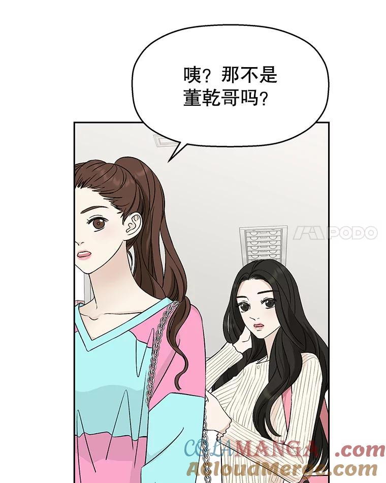 《替吸血鬼吃饭的我》9.哥哥和辣炖安康鱼 第21页
