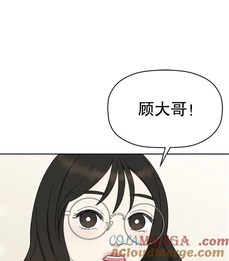 《替吸血鬼吃饭的我》10.戒指与炒饭（1） 第189页