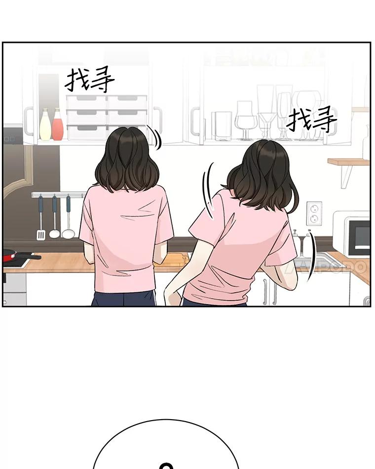 《替吸血鬼吃饭的我》10.戒指与炒饭（1） 第111页